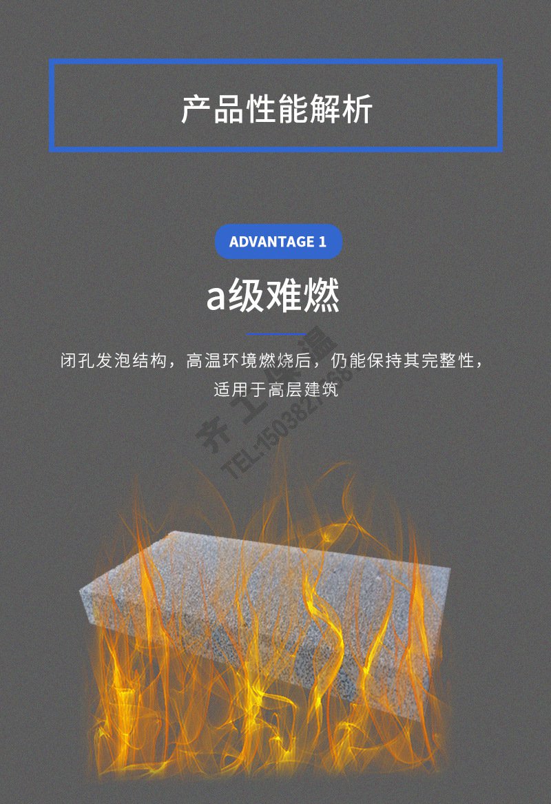 發泡水泥保溫板