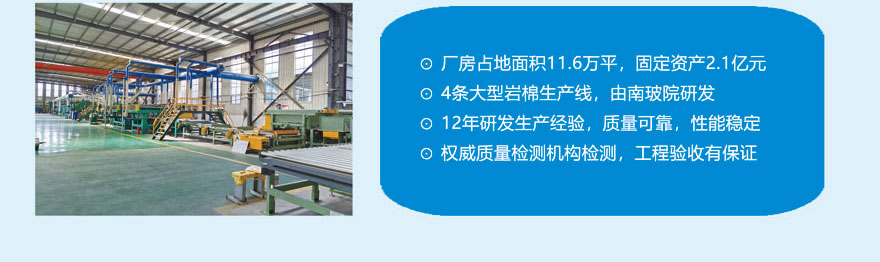 幕墻巖棉保溫板