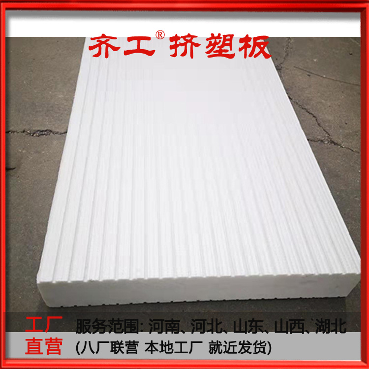 擠塑板外墻保溫的方式方法