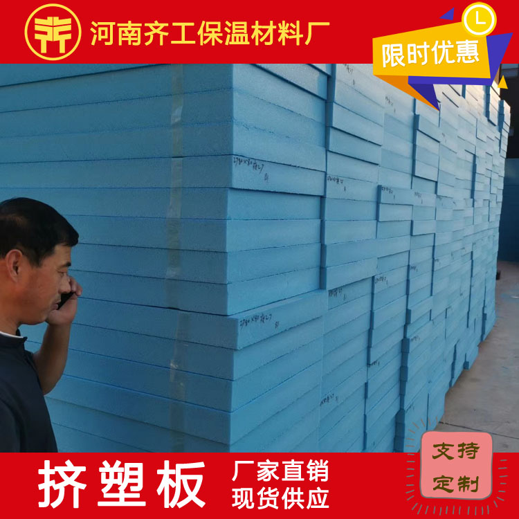 5公分厚擠塑板多少錢(qián)一平方