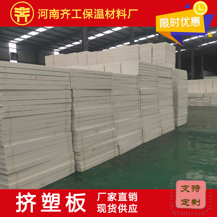 河南擠塑板廠