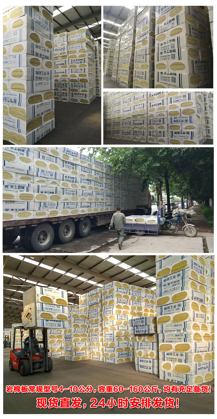 優質巖棉板