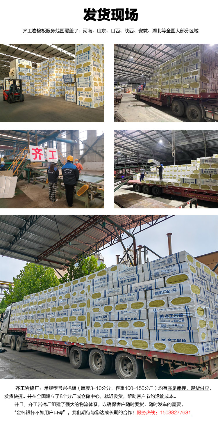 輕質砂漿巖棉復合板