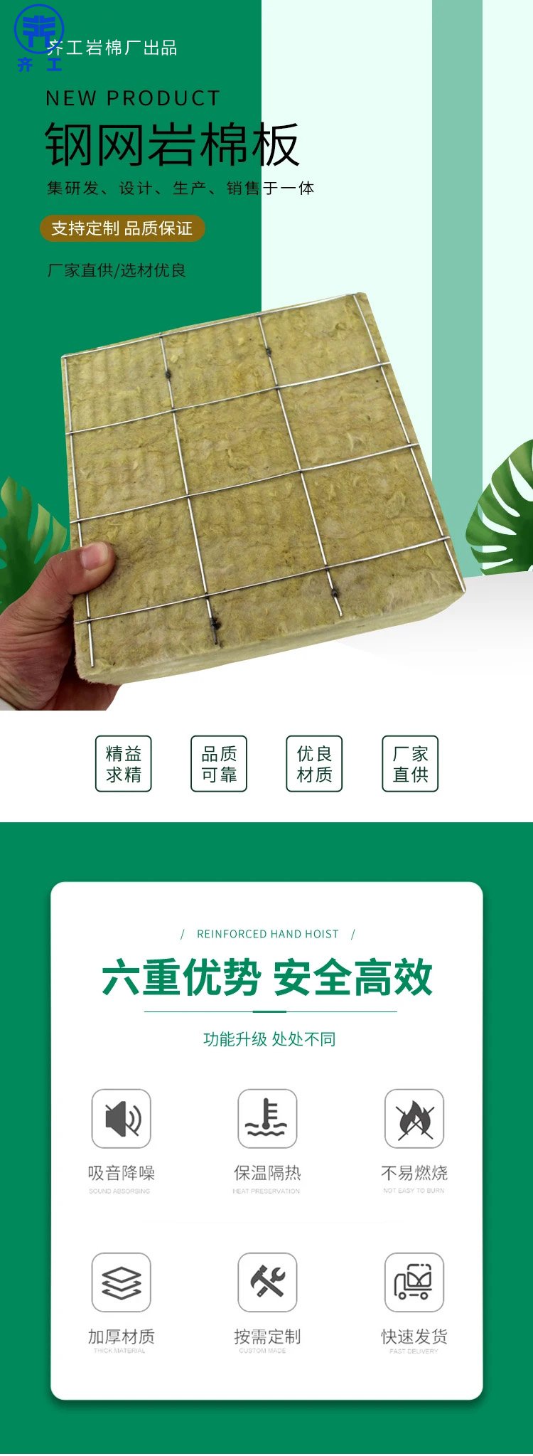 沈陽巖棉板生產廠家的服務有哪些？